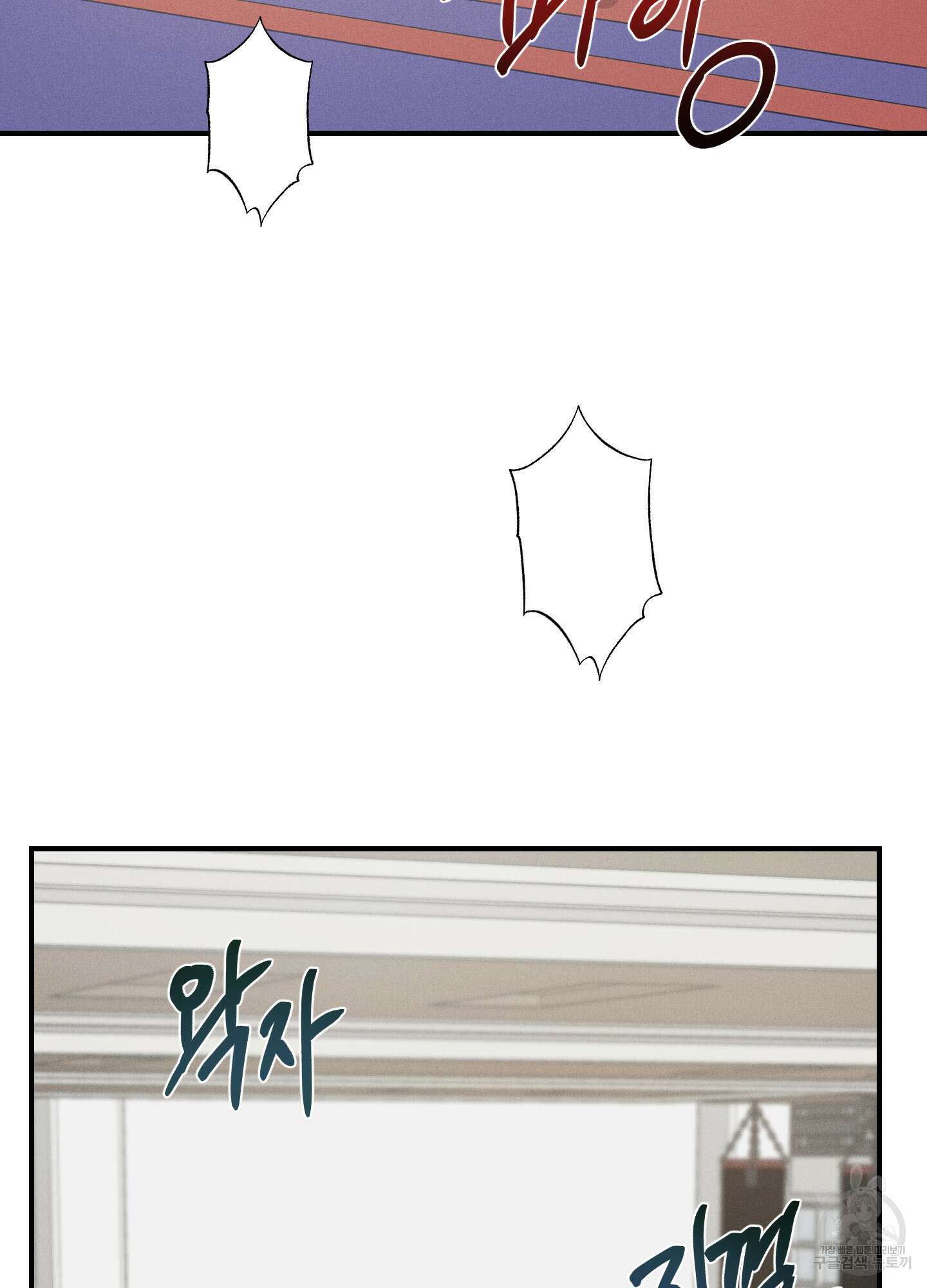 하이클리어 23화 3