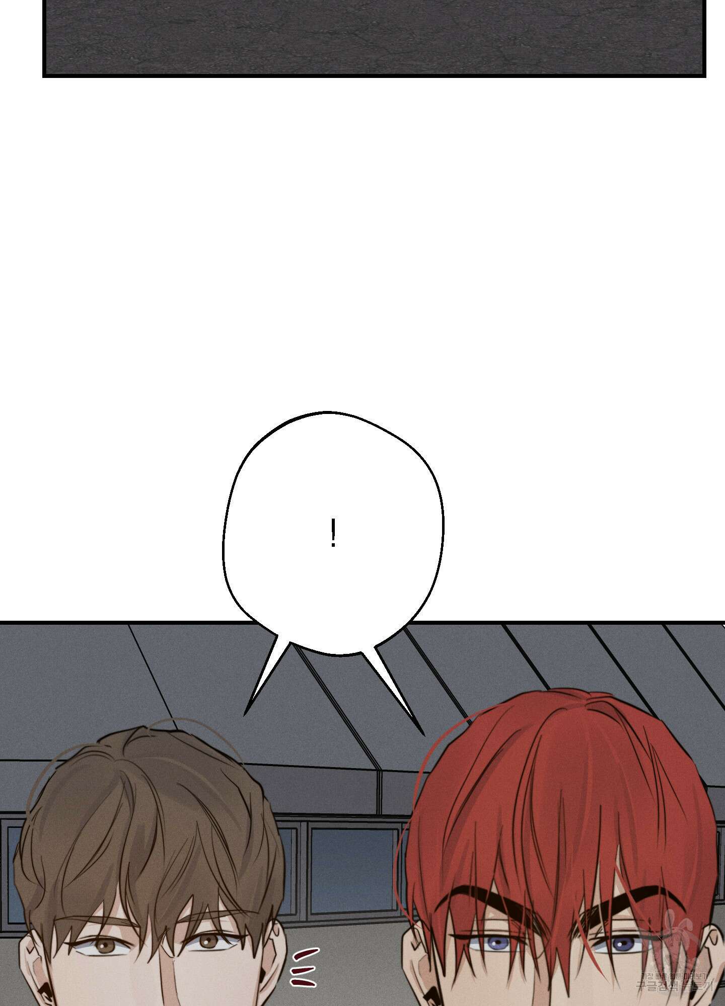 하이클리어 23화 8