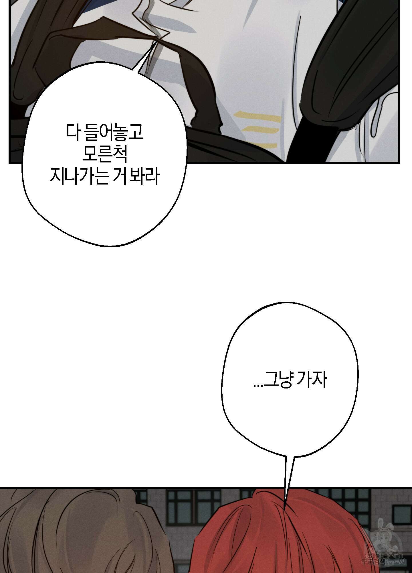 하이클리어 23화 15