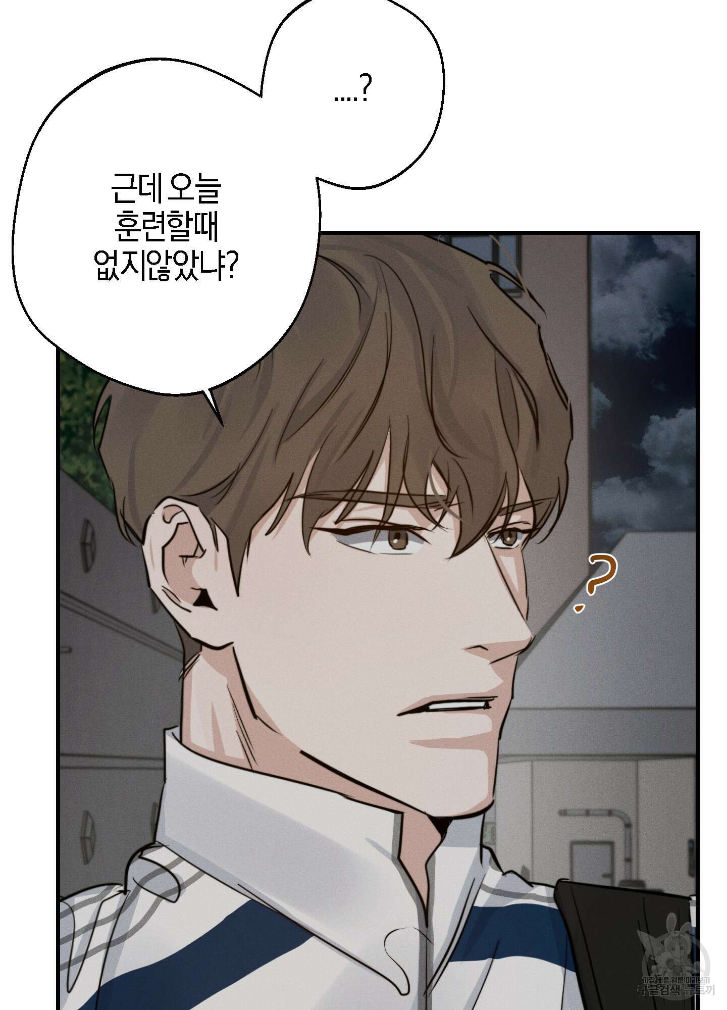하이클리어 23화 19