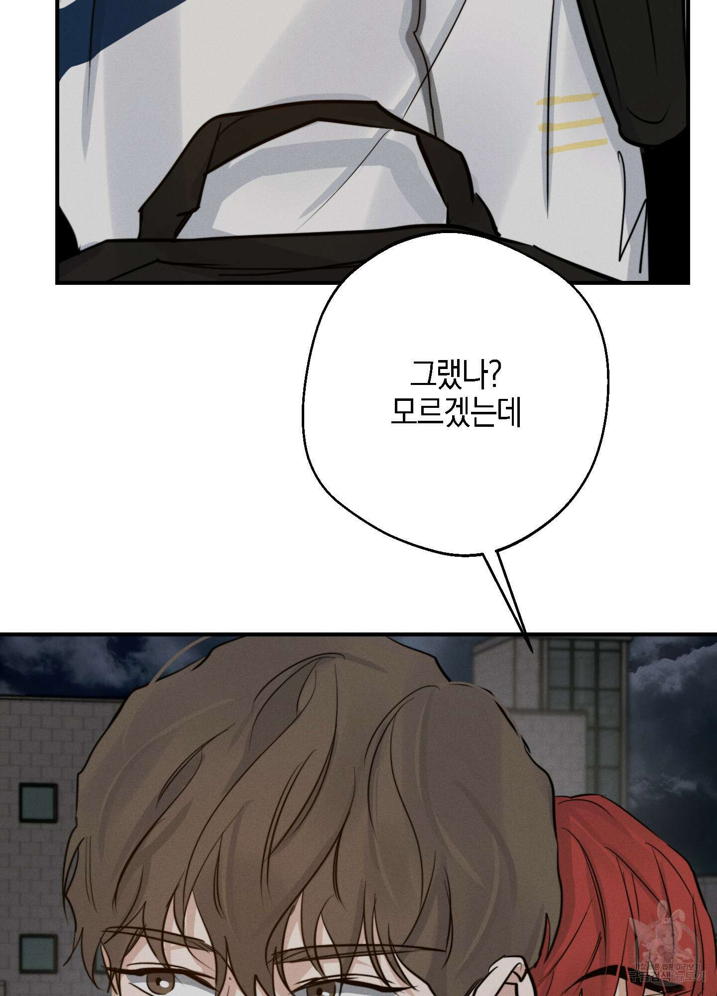 하이클리어 23화 20