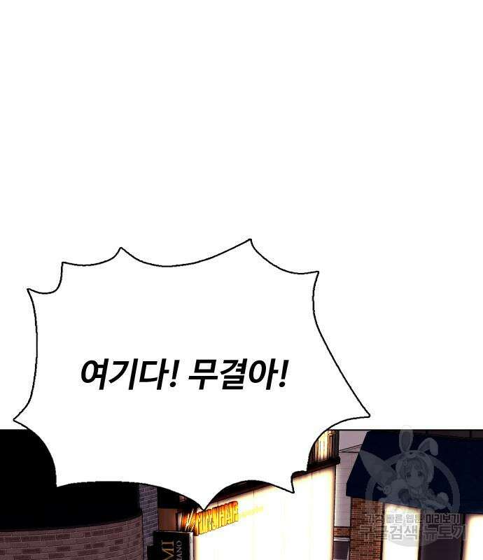 왕따가 격투기를 너무 잘함 26화 2