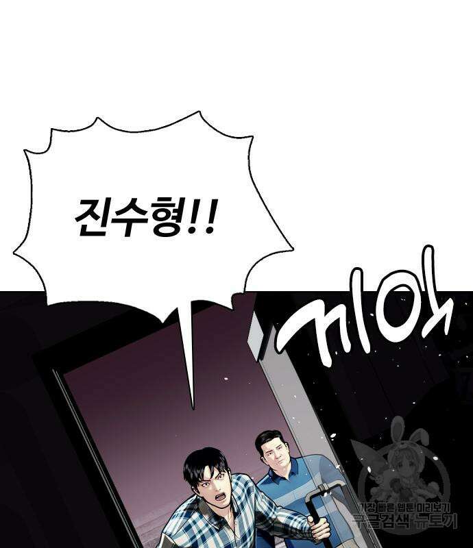 왕따가 격투기를 너무 잘함 26화 4