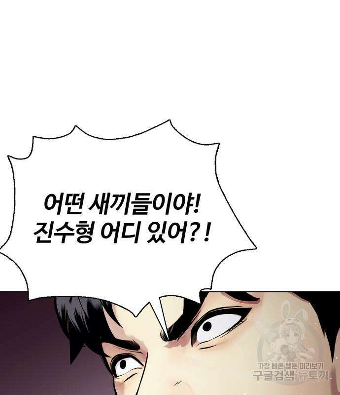 왕따가 격투기를 너무 잘함 26화 6