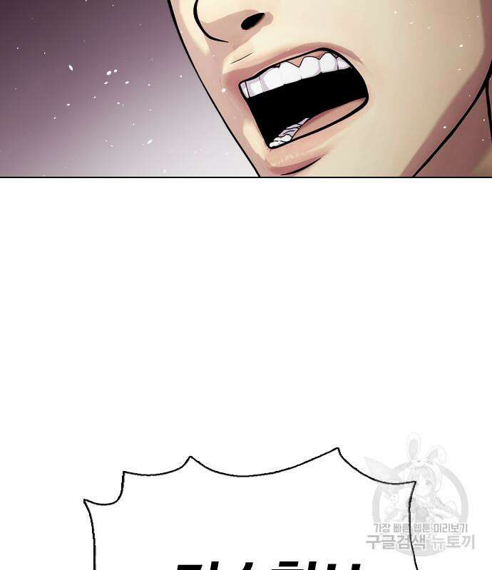 왕따가 격투기를 너무 잘함 26화 7