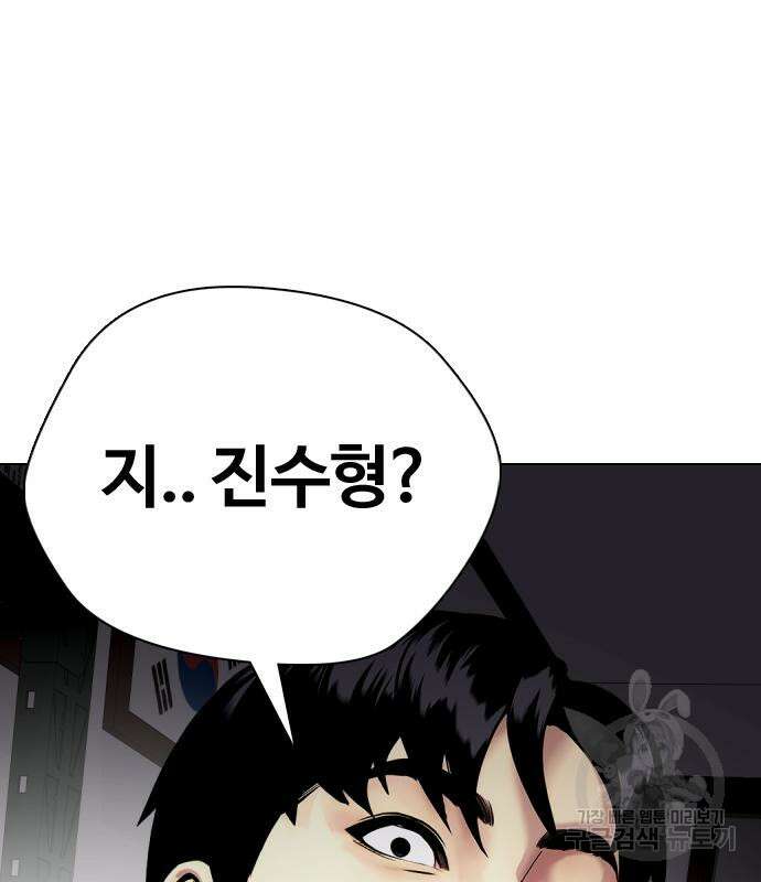 왕따가 격투기를 너무 잘함 26화 24