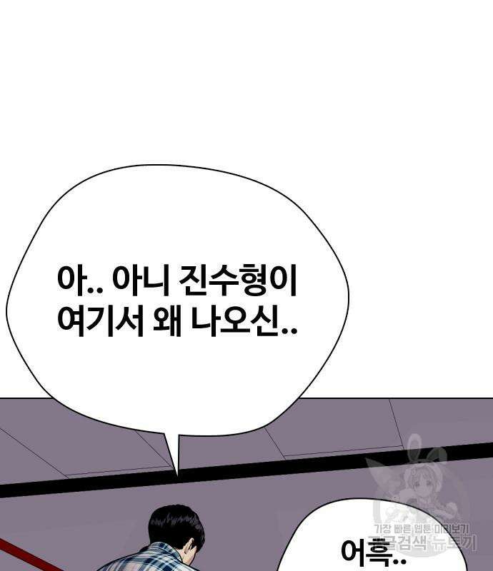 왕따가 격투기를 너무 잘함 26화 26