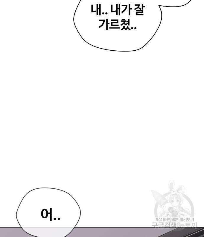 왕따가 격투기를 너무 잘함 26화 28