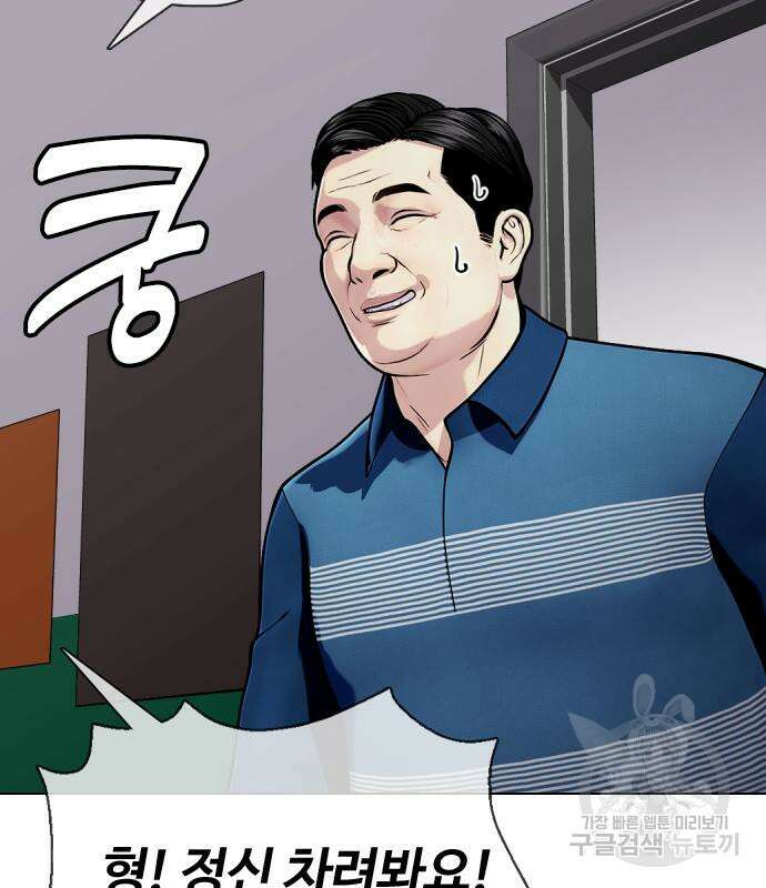 왕따가 격투기를 너무 잘함 26화 29