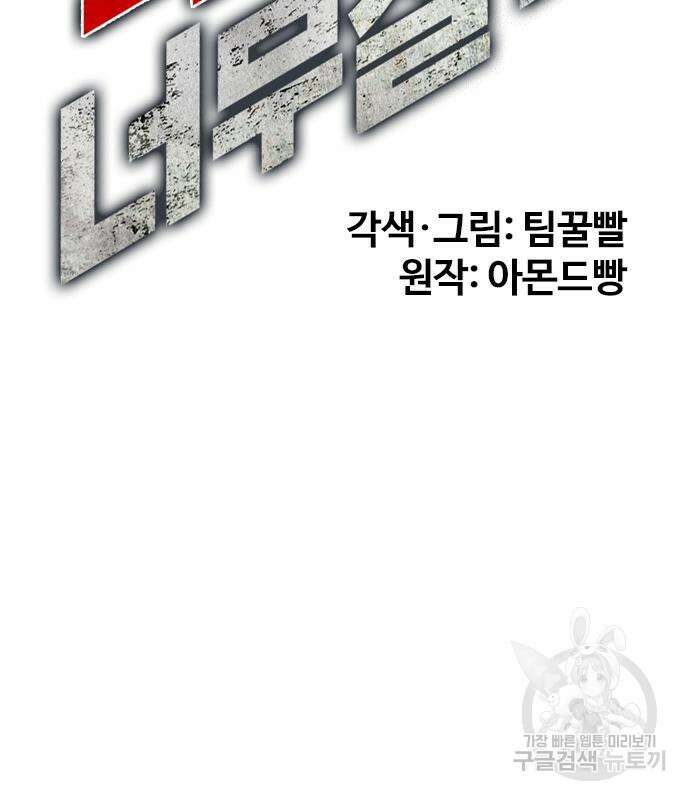 왕따가 격투기를 너무 잘함 26화 32