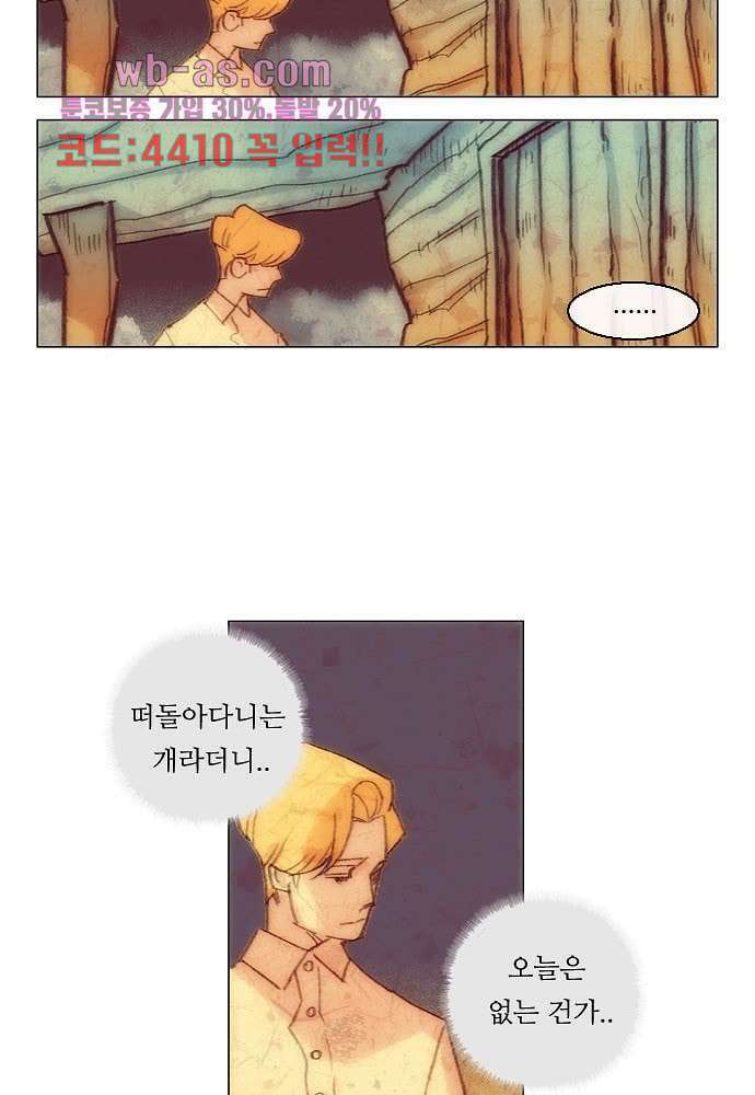 공기심장 91화 6