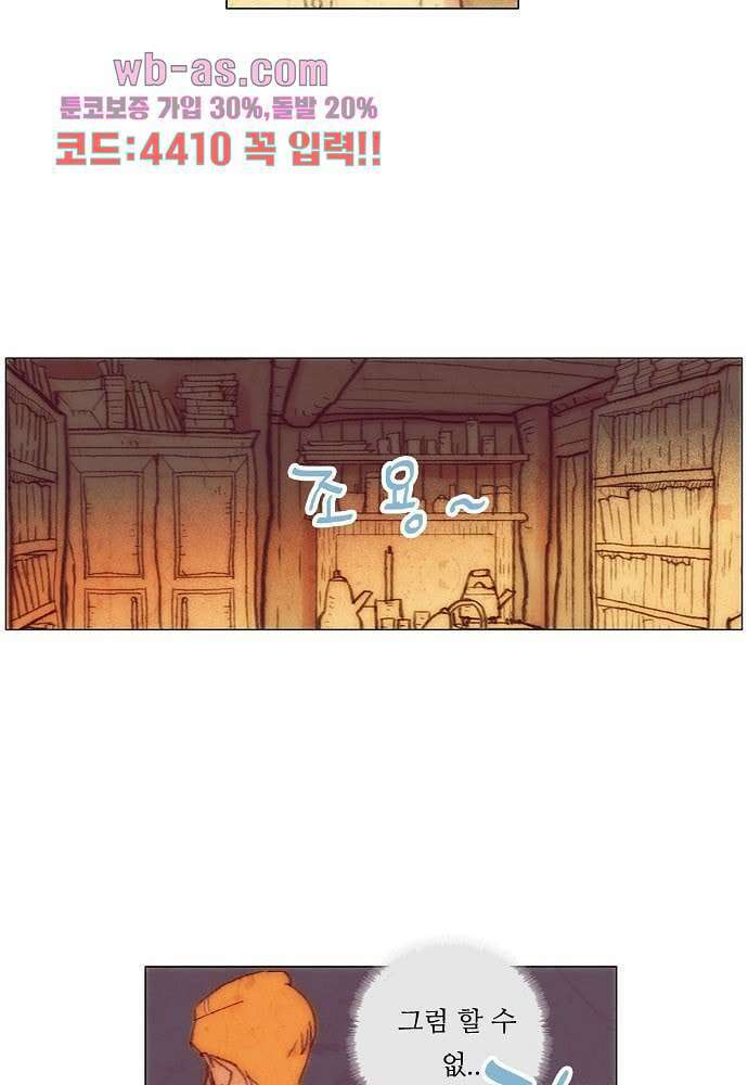 공기심장 91화 7