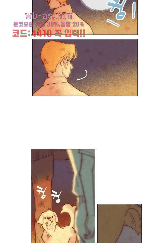 공기심장 91화 8