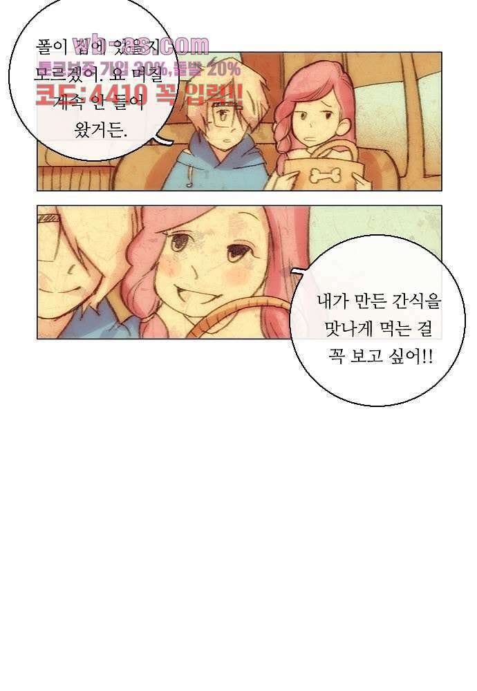 공기심장 91화 11