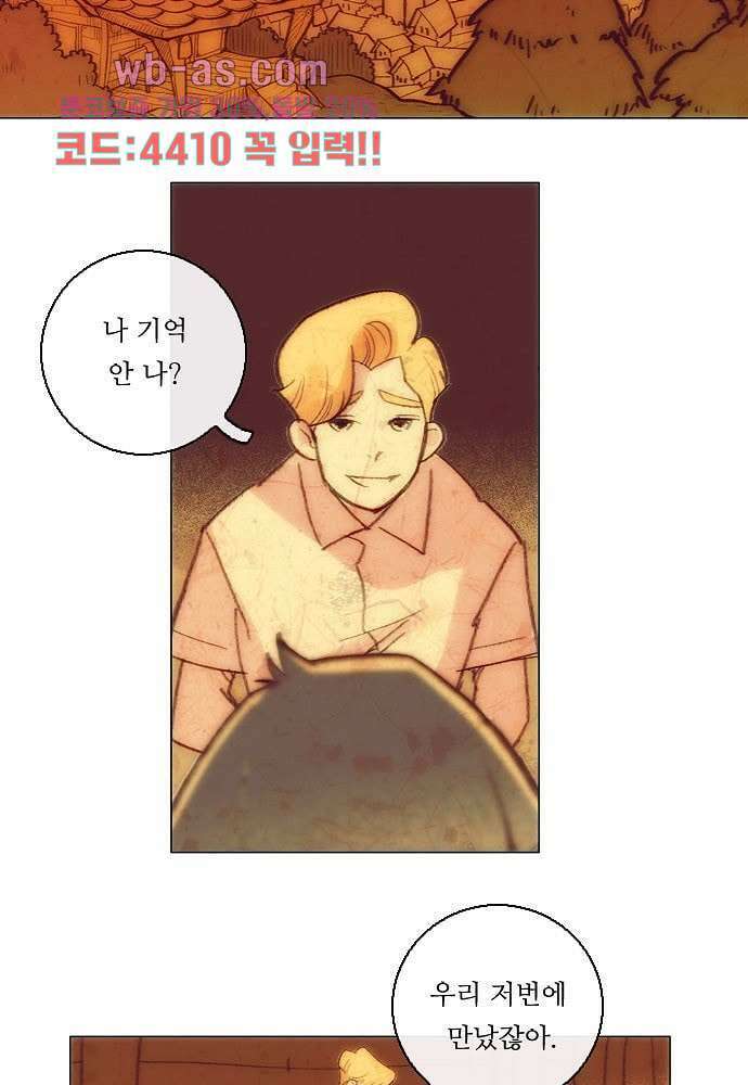 공기심장 91화 13
