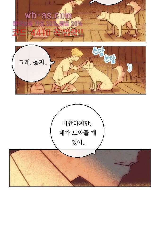 공기심장 91화 14