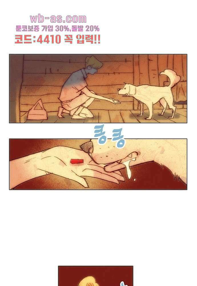 공기심장 91화 16