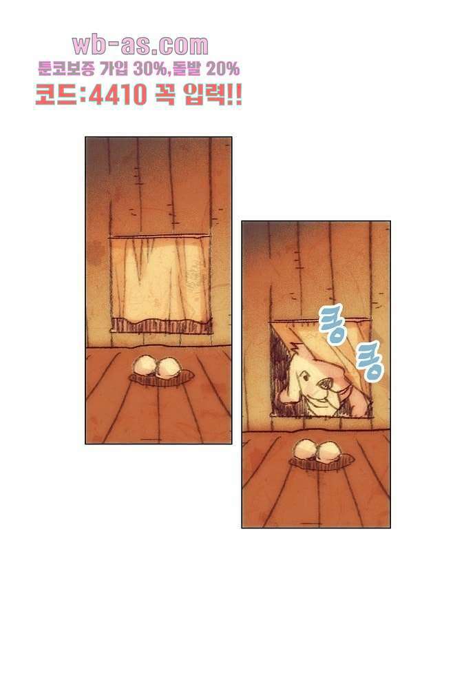 공기심장 91화 23