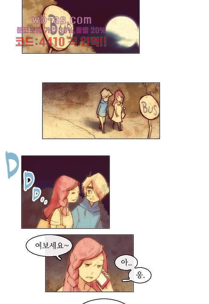 공기심장 91화 25