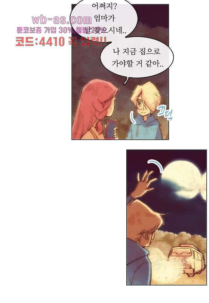 공기심장 91화 26