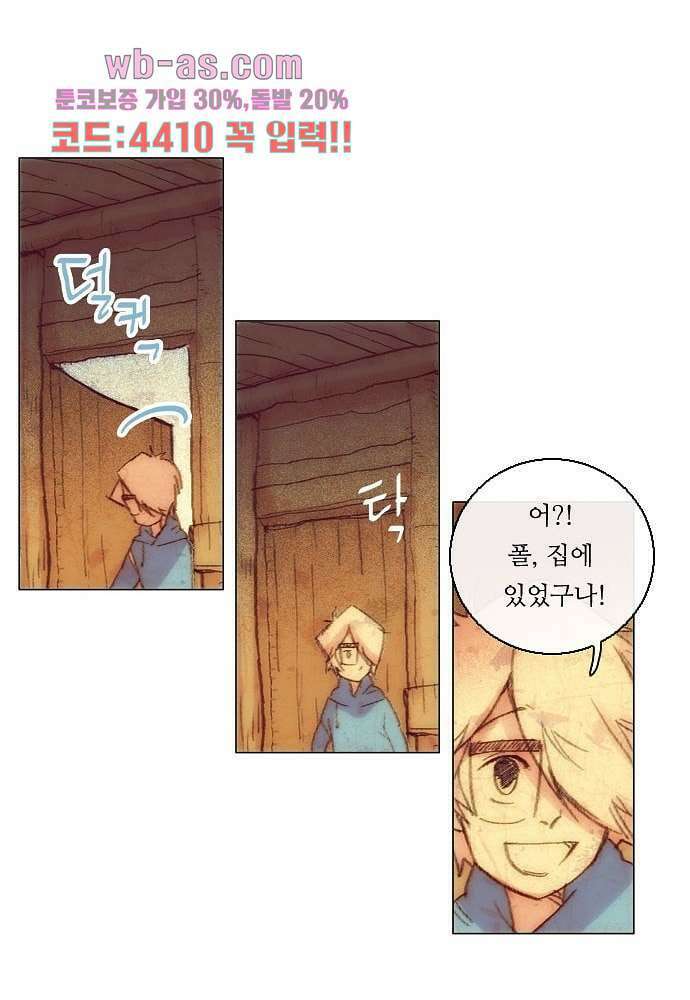 공기심장 91화 28