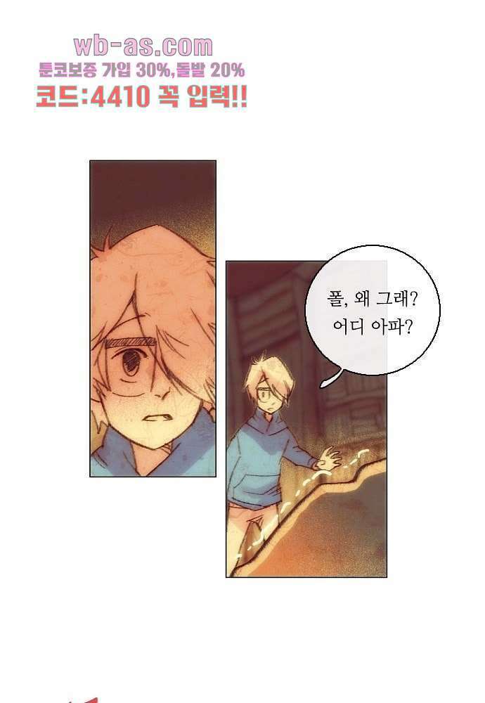 공기심장 91화 30