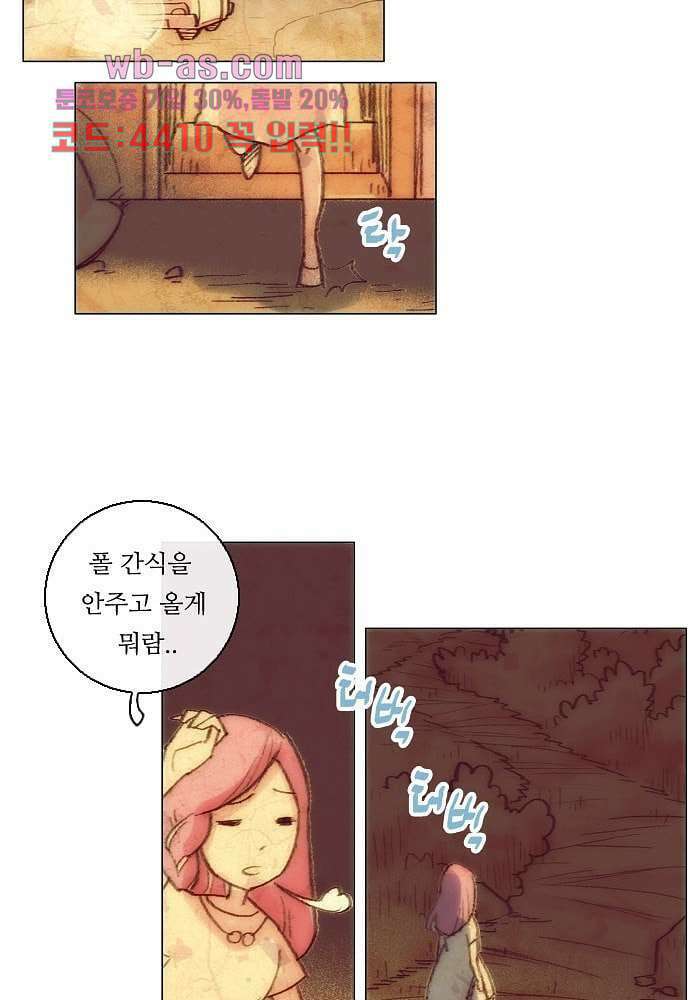 공기심장 91화 35