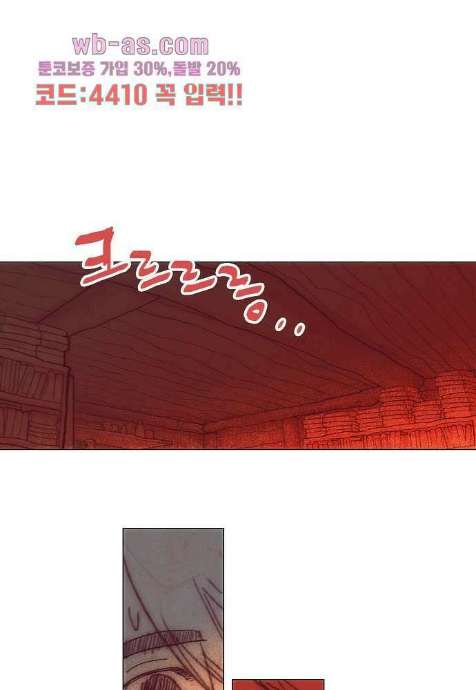 공기심장 91화 37