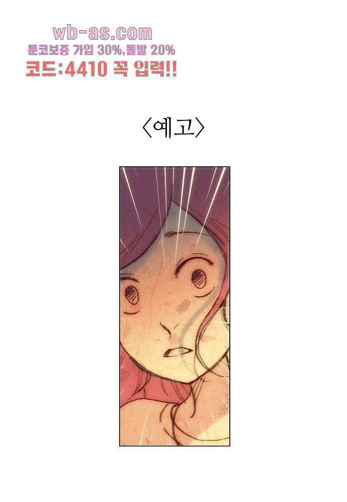공기심장 91화 40