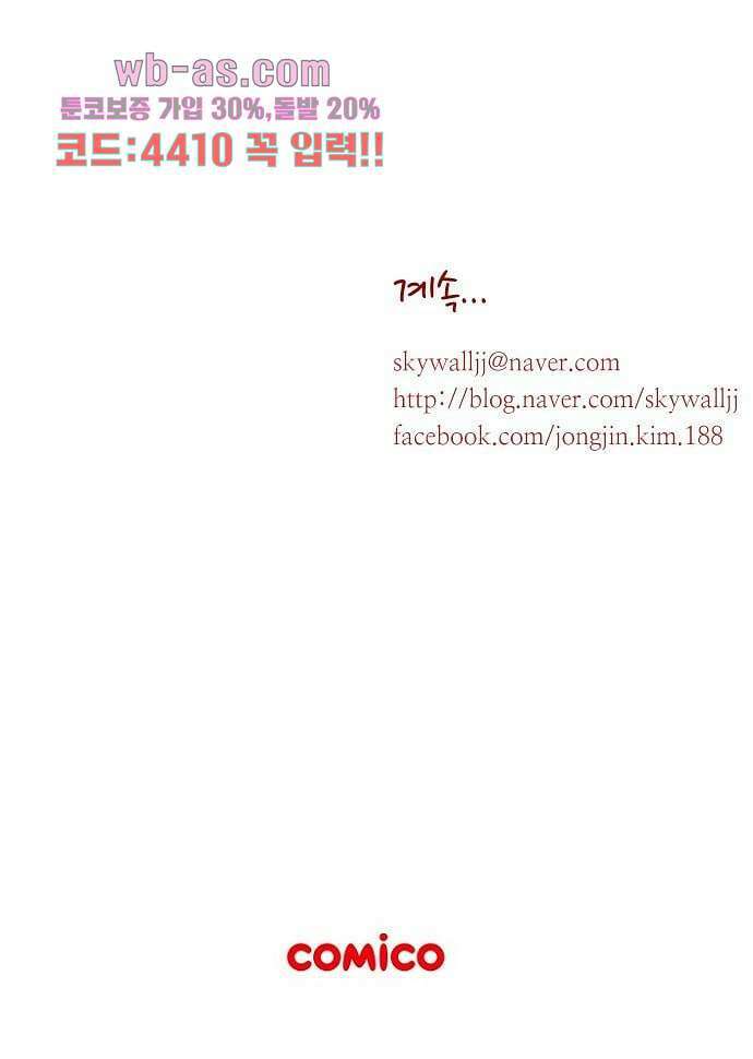 공기심장 91화 43