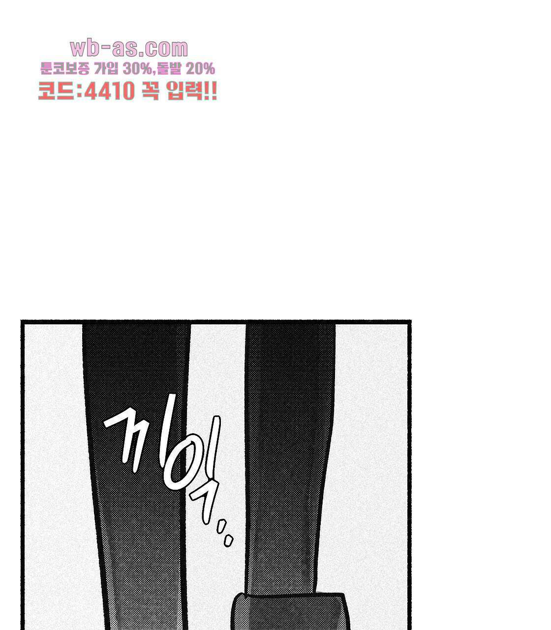 불사의 저주 20화 1