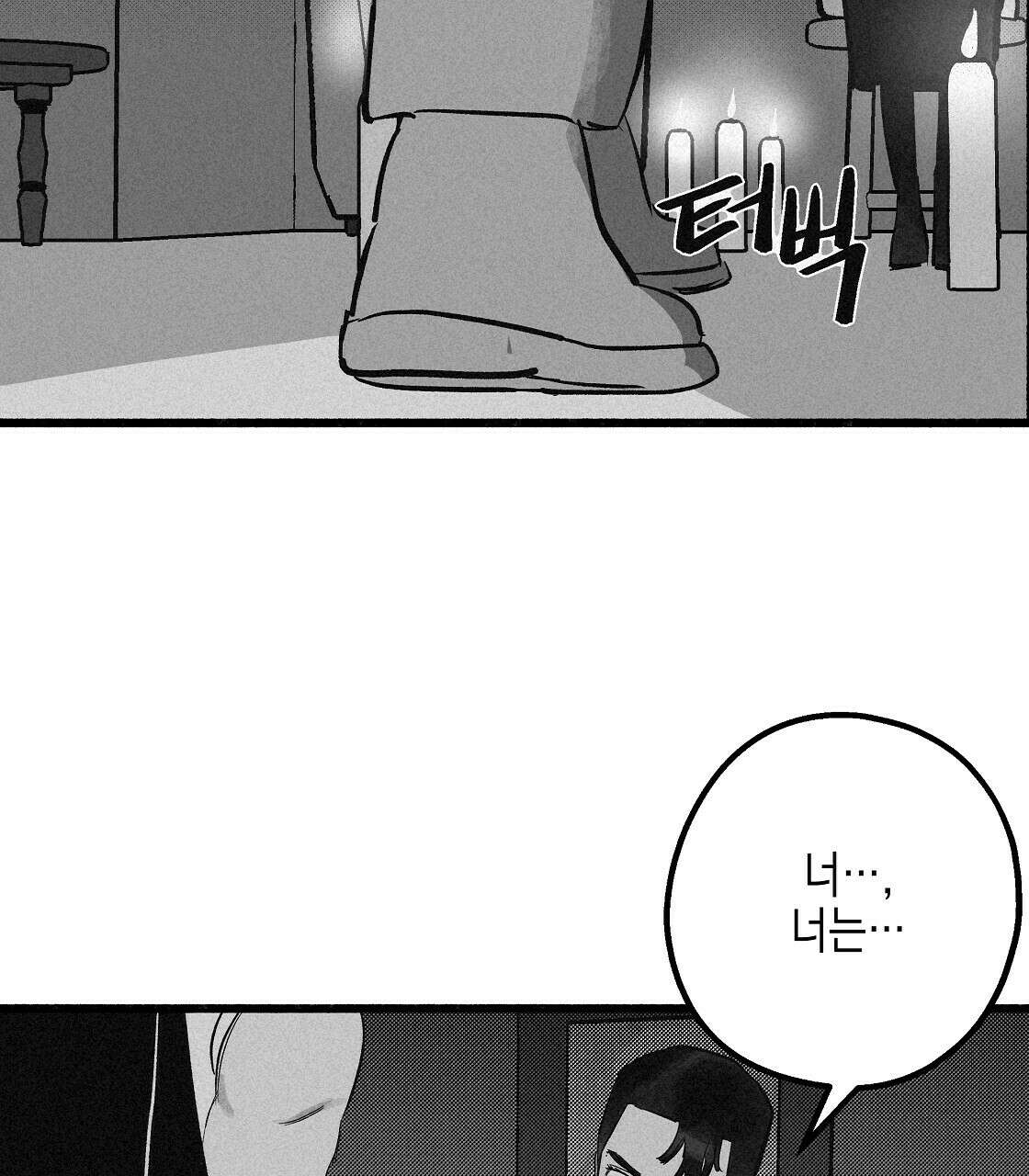 불사의 저주 20화 5