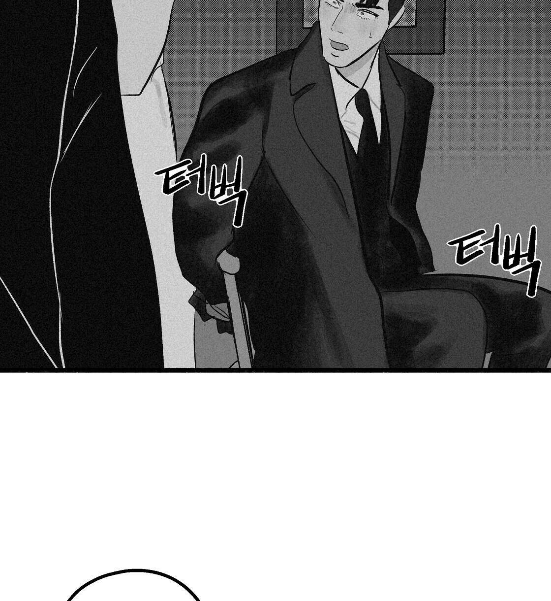 불사의 저주 20화 6