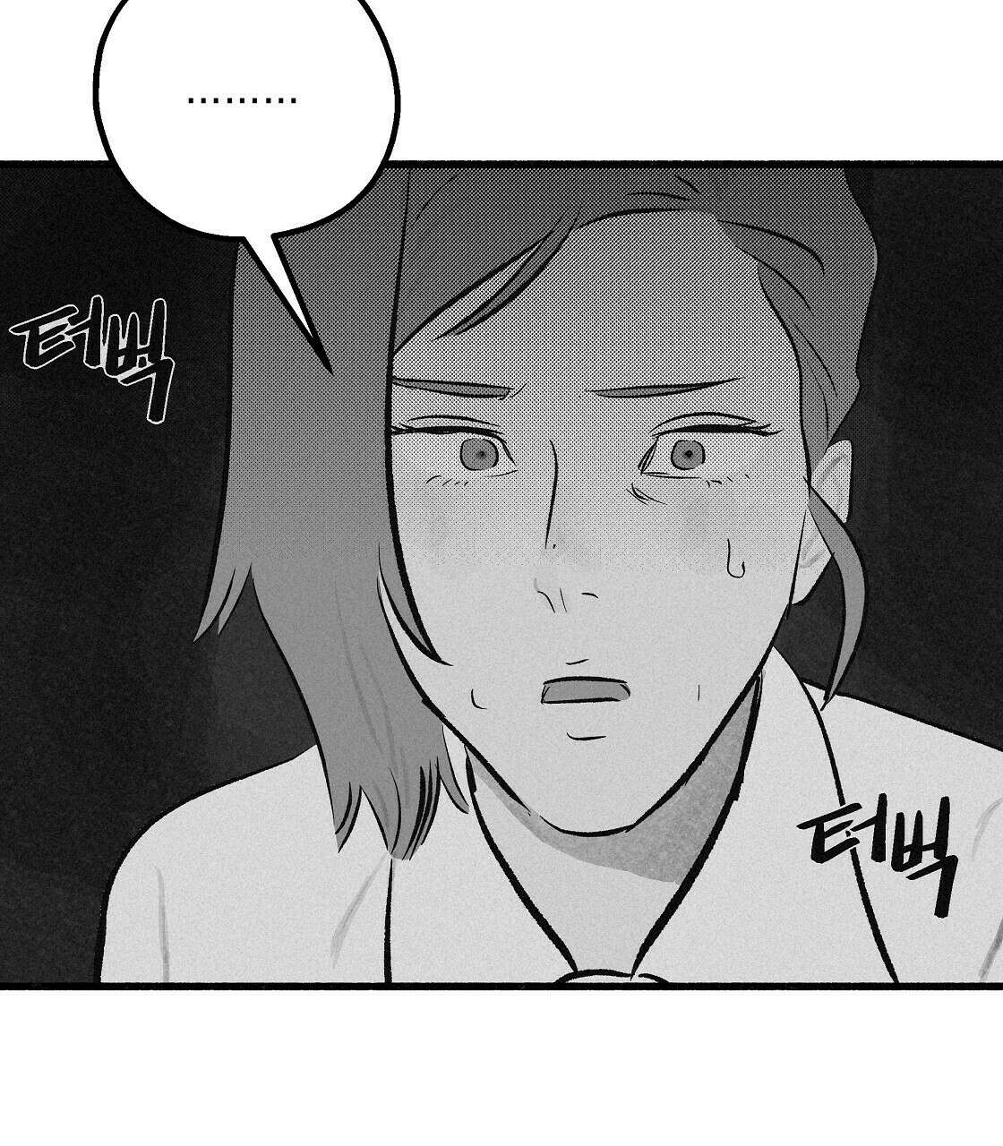 불사의 저주 20화 7
