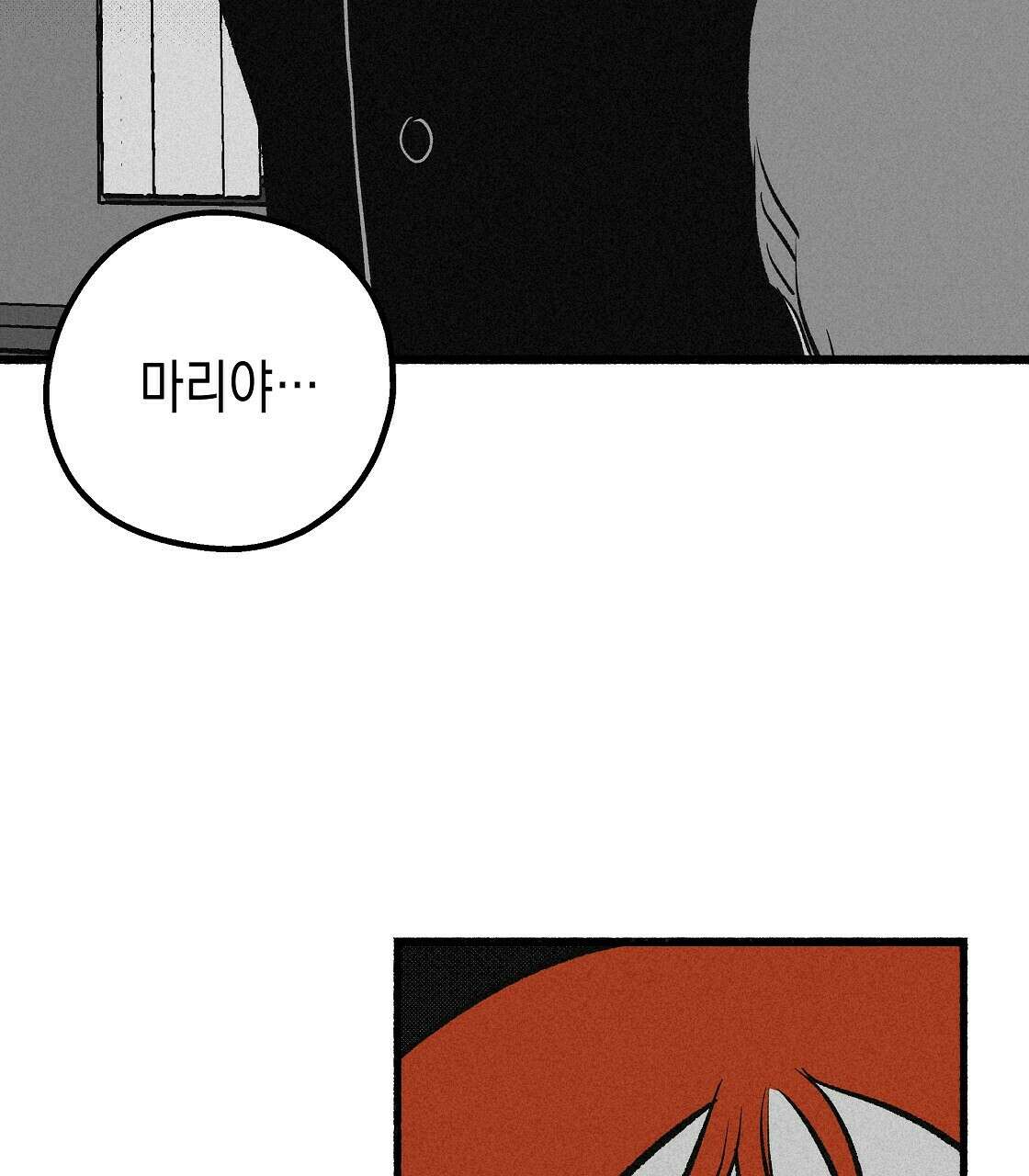 불사의 저주 20화 11