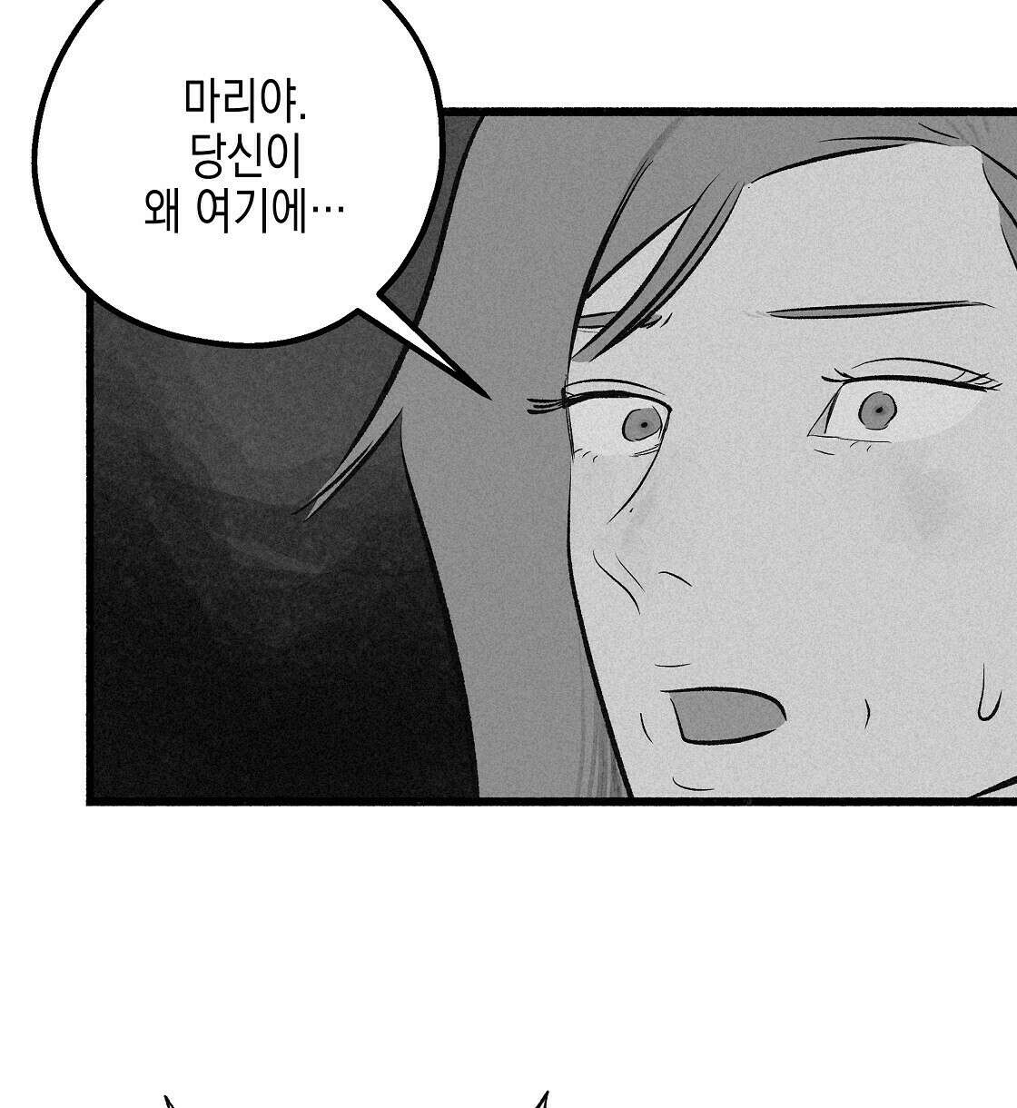 불사의 저주 20화 16
