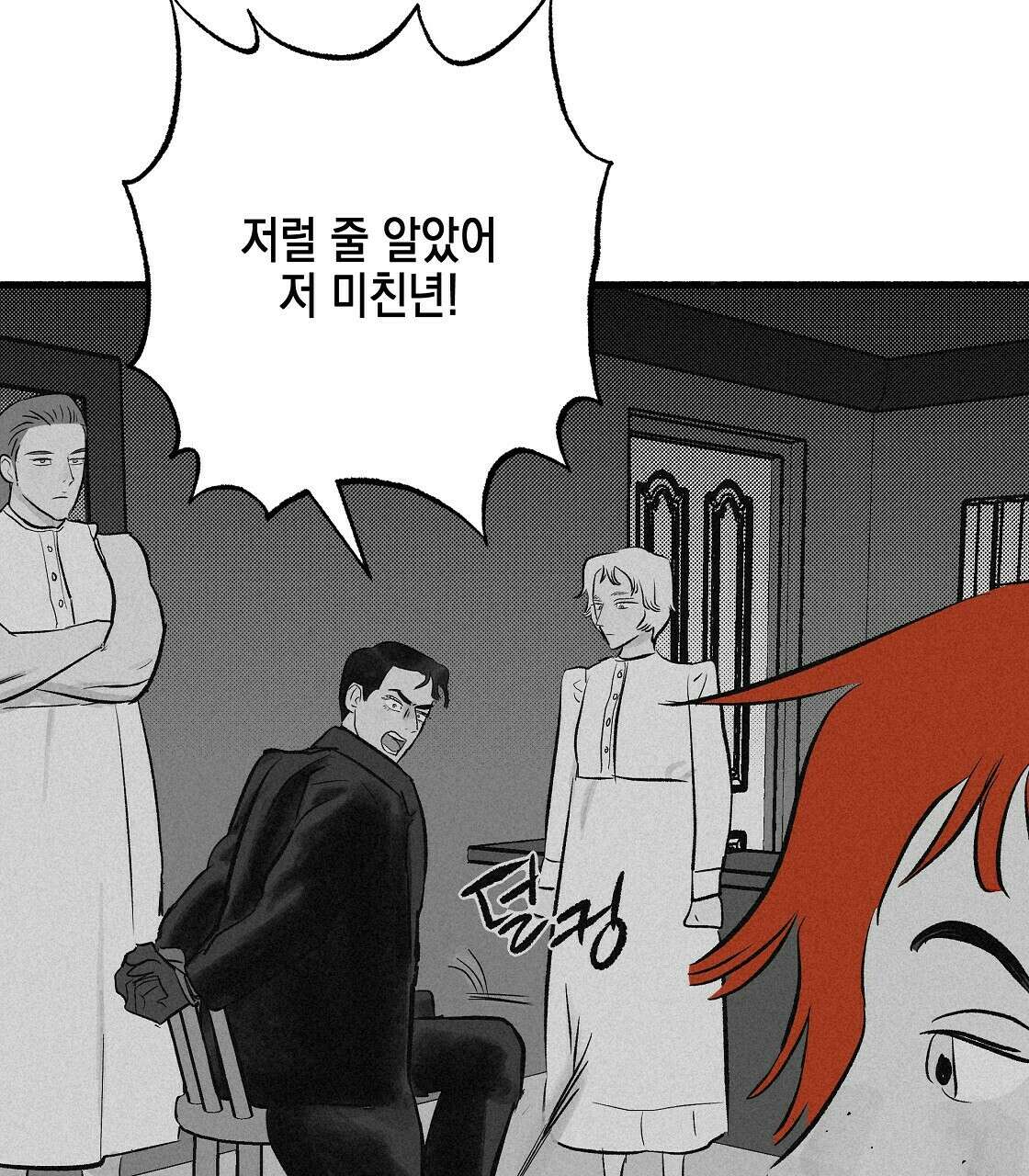 불사의 저주 20화 17