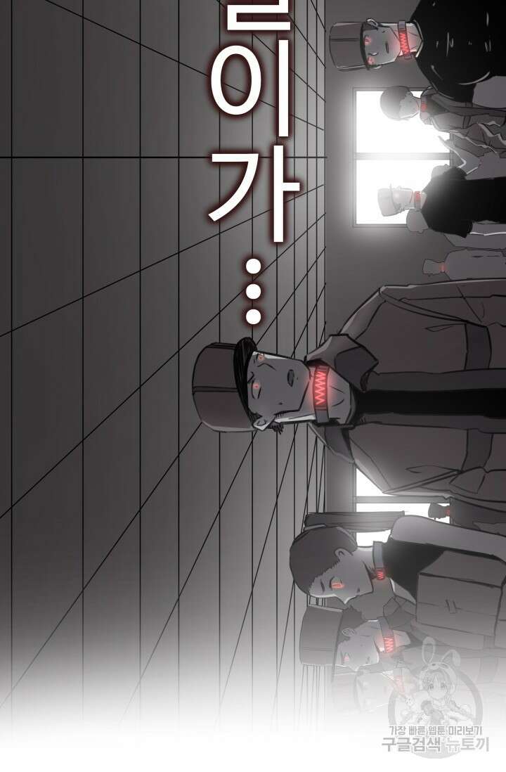 최강 초능력자가 힘을 숨김 22화 2