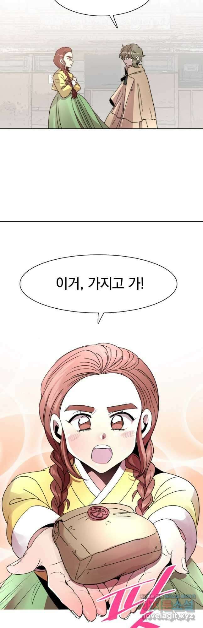 경성빵집 125화 4