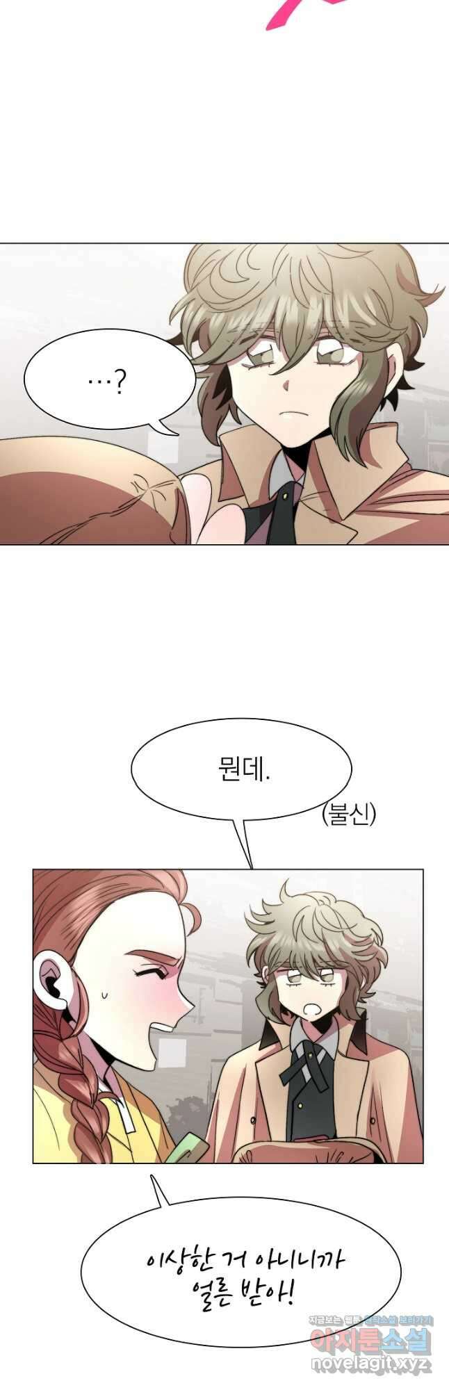 경성빵집 125화 5
