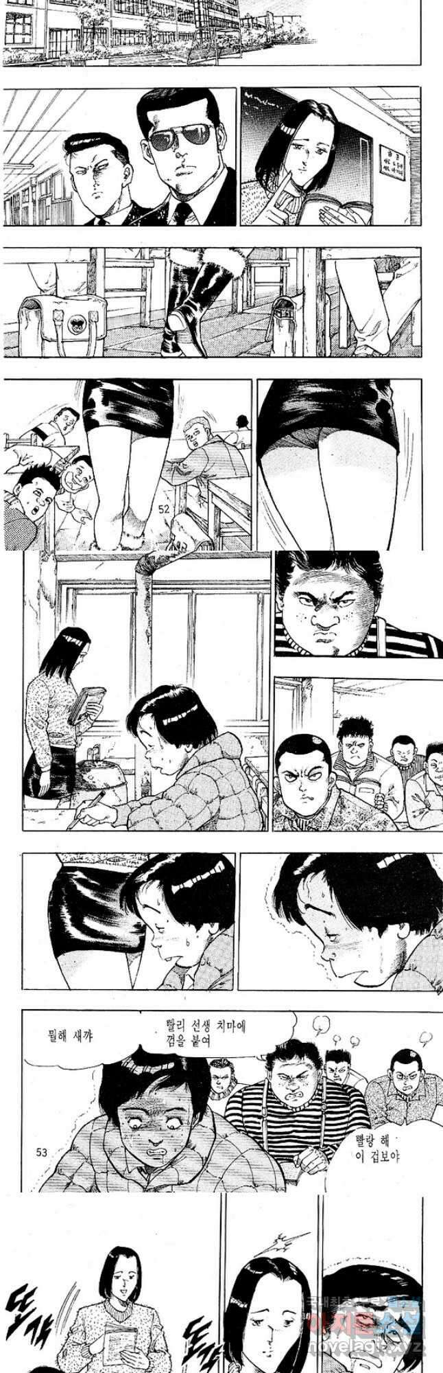 짱돌 32화 2