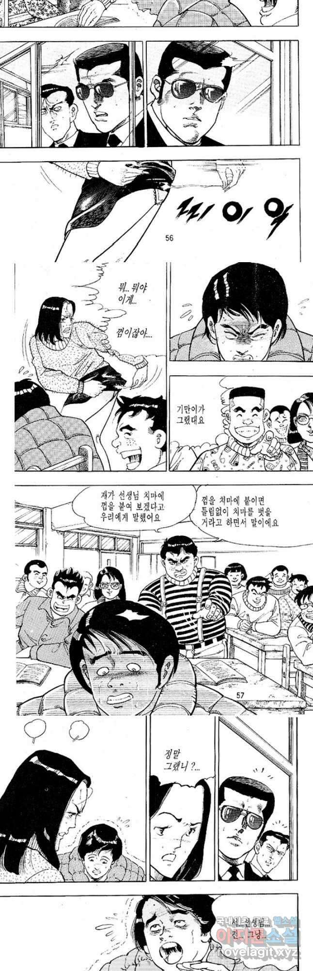짱돌 32화 4