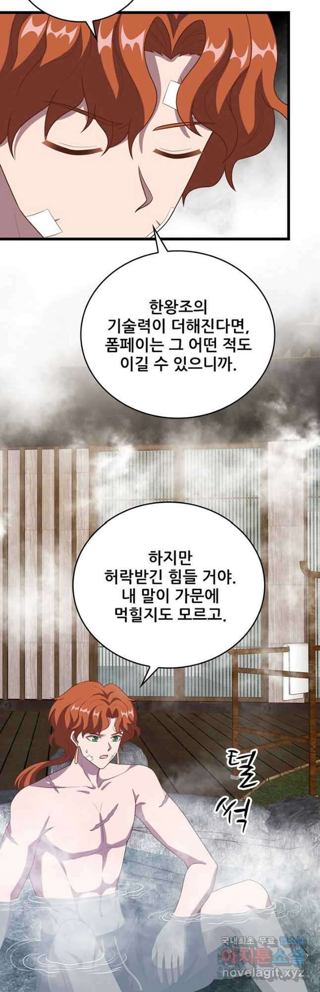 오늘부터 성주 412화 2
