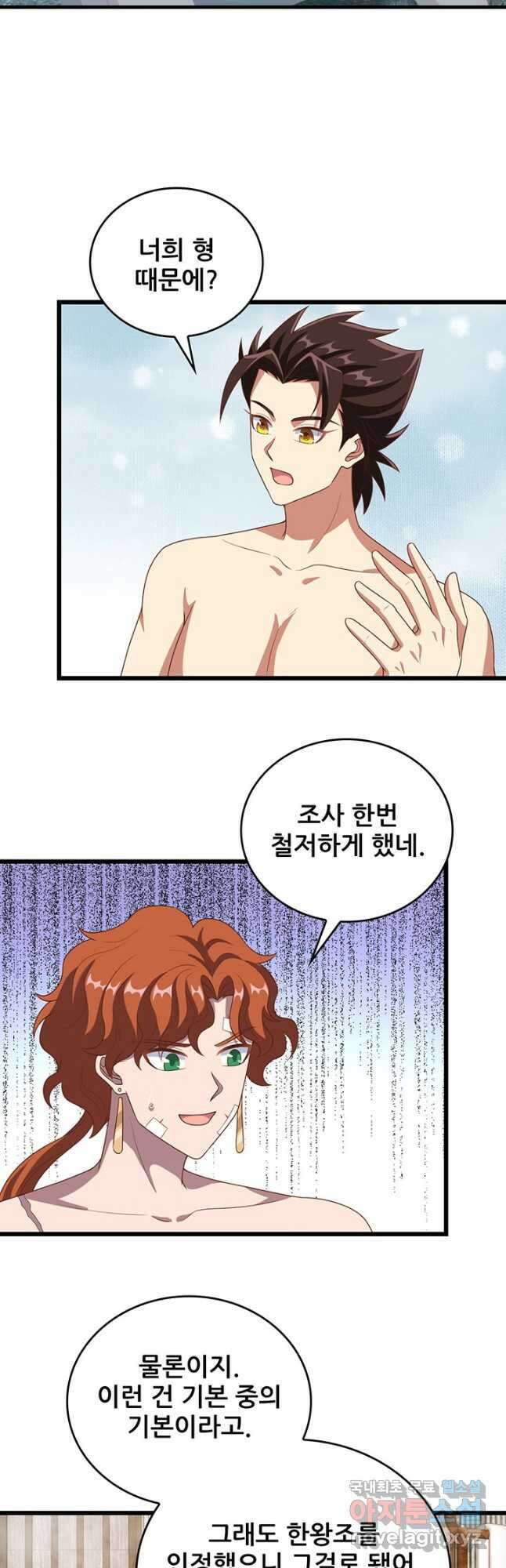 오늘부터 성주 412화 3