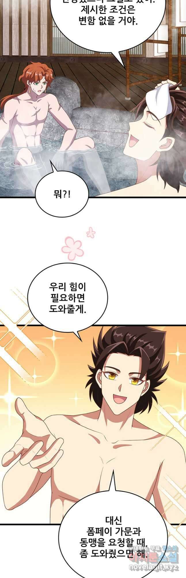 오늘부터 성주 412화 4