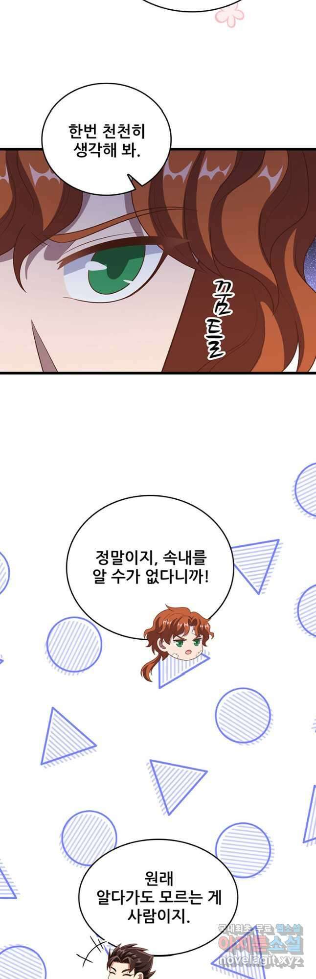 오늘부터 성주 412화 5
