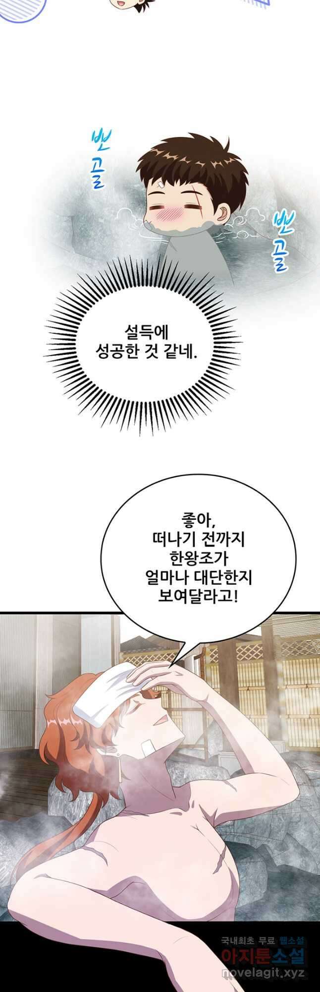 오늘부터 성주 412화 6