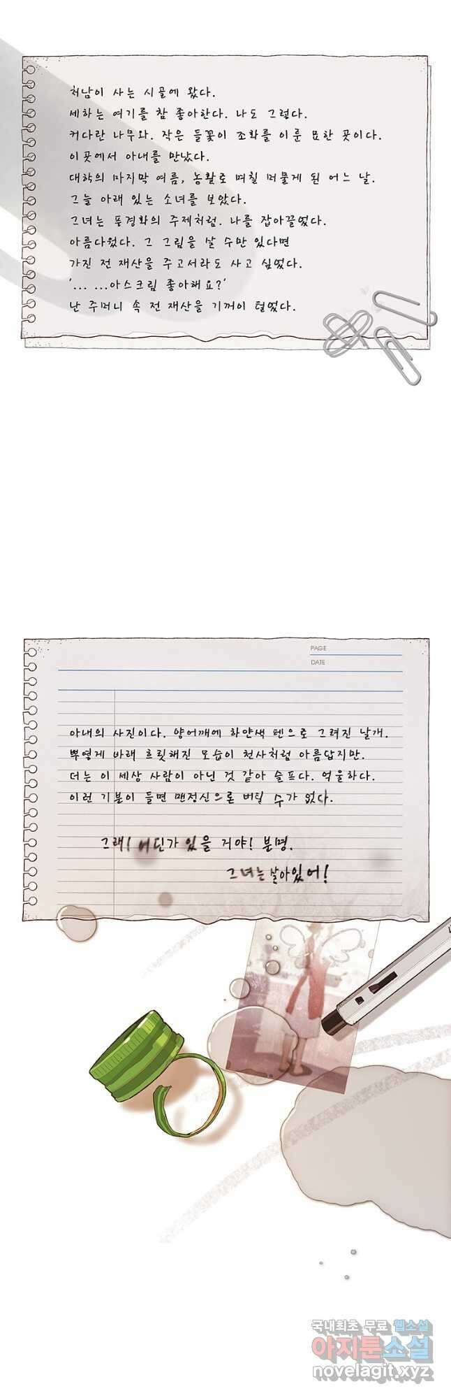 금빛도깨비 쿠비 22화 2부 프롤로그 2
