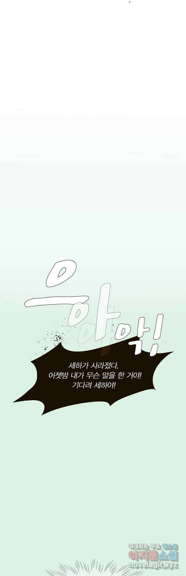 금빛도깨비 쿠비 22화 2부 프롤로그 3