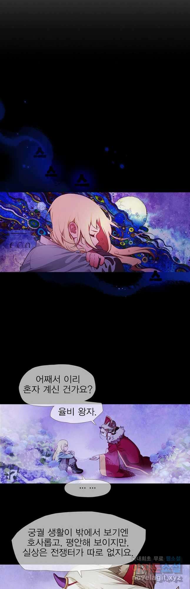 금빛도깨비 쿠비 22화 2부 프롤로그 7